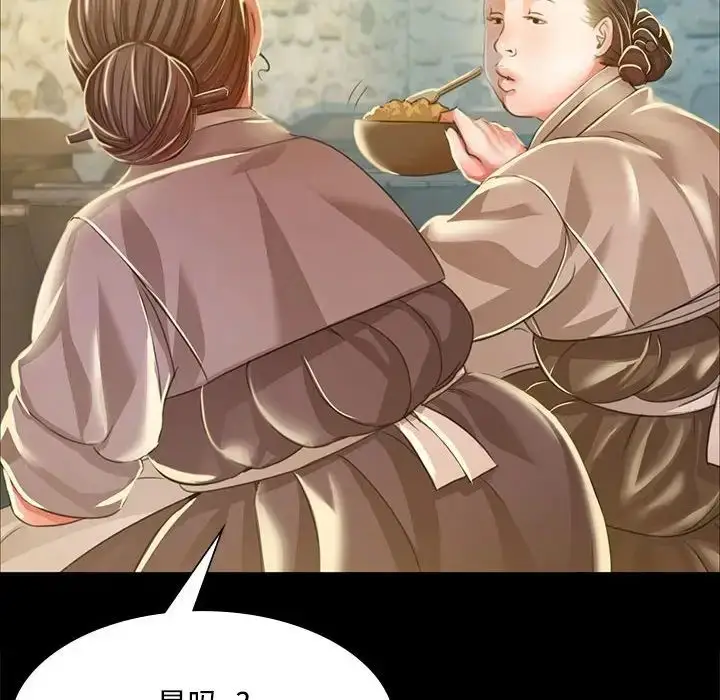 漫画《小姐》第28话第50张图