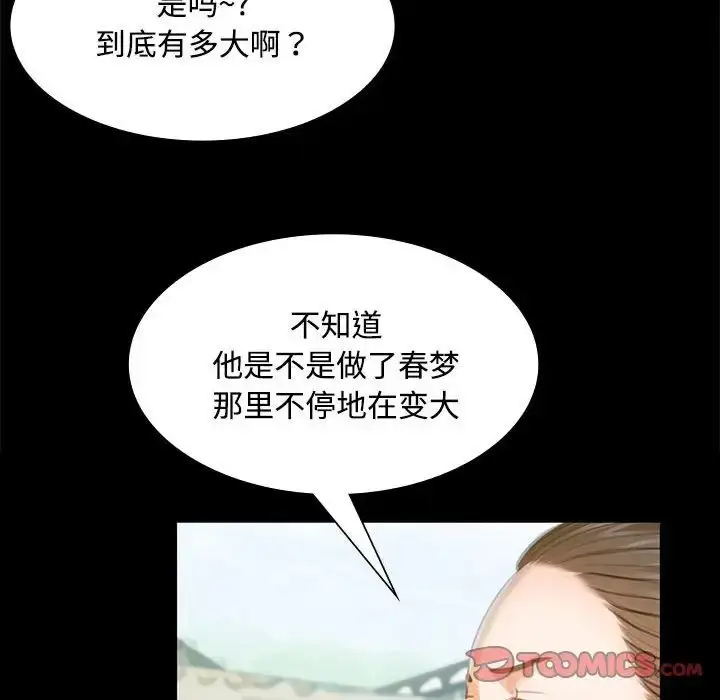 漫画《小姐》第28话第51张图