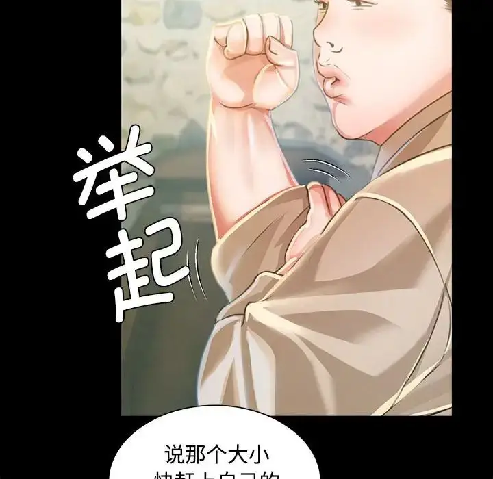 漫画《小姐》第28话第52张图