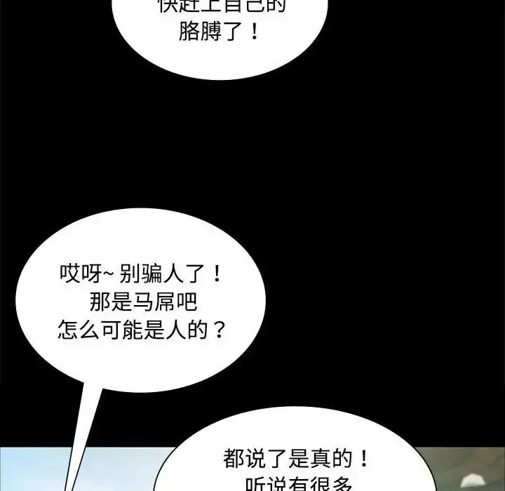 漫画《小姐》第28话第53张图