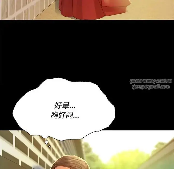 漫画《小姐》第28话第68张图