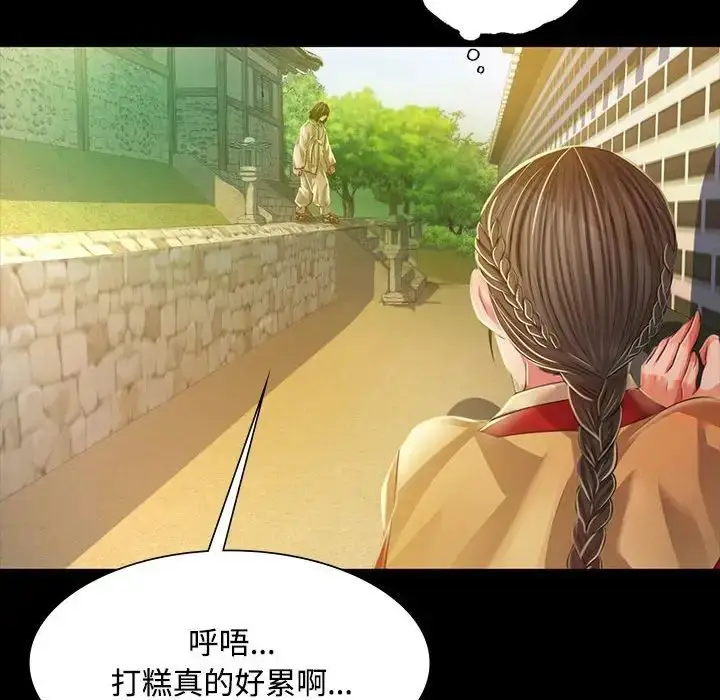 漫画《小姐》第28话第70张图