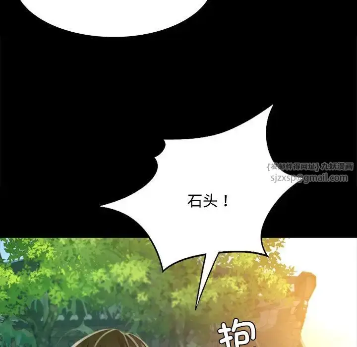 漫画《小姐》第28话第71张图