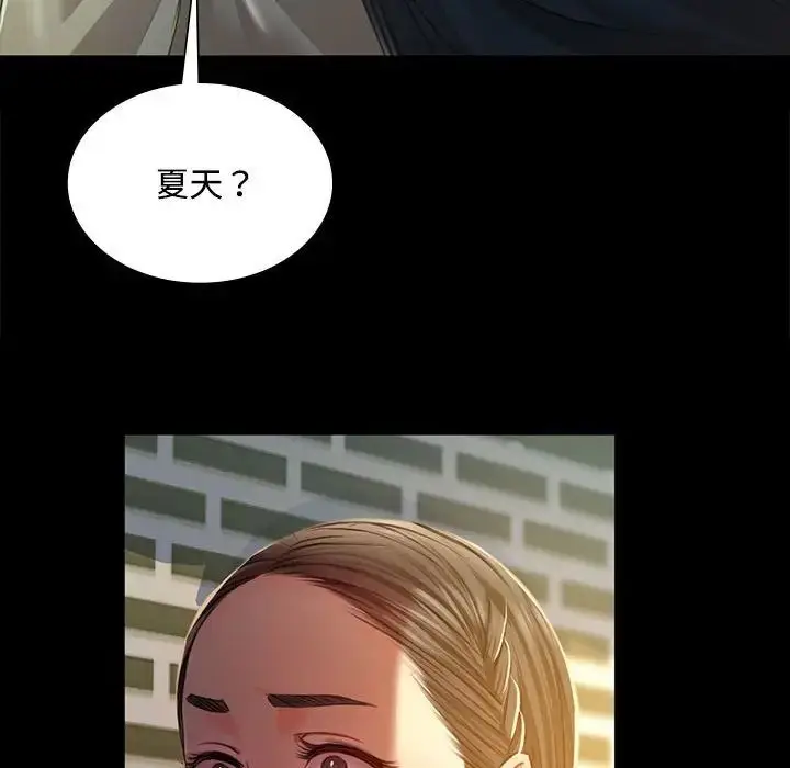 漫画《小姐》第28话第73张图