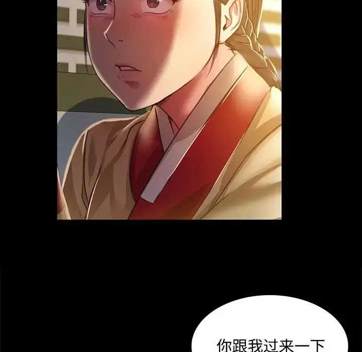 漫画《小姐》第28话第74张图