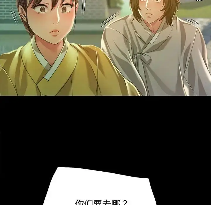 漫画《小姐》第28话第77张图