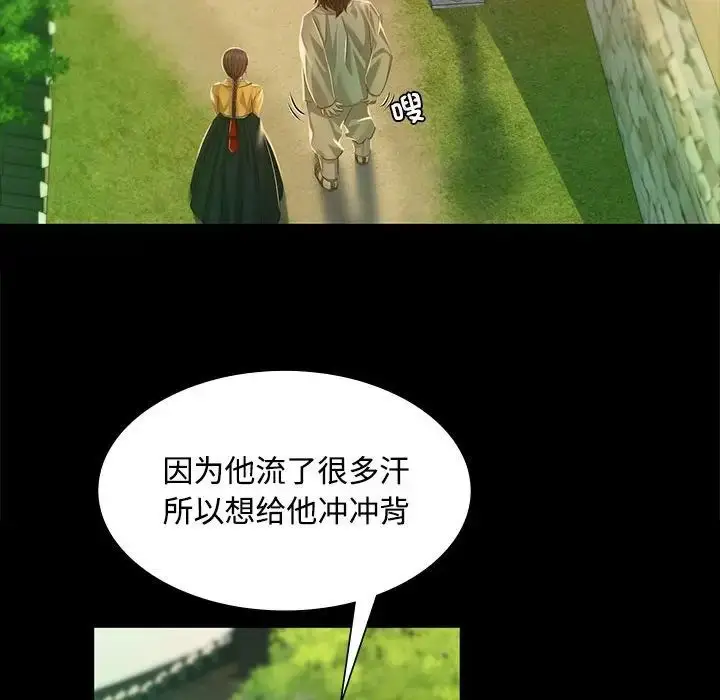 漫画《小姐》第28话第79张图