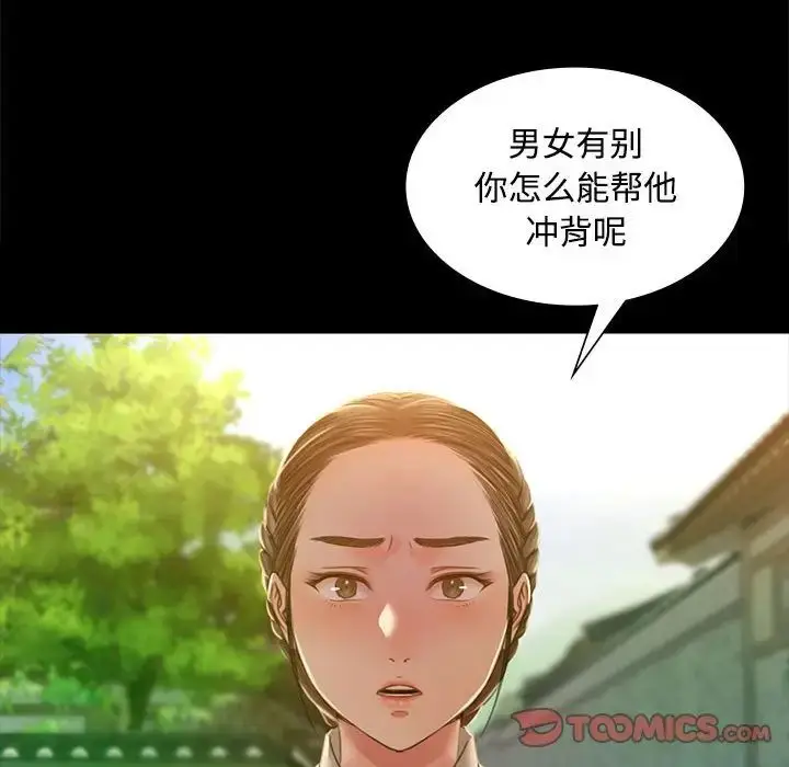 漫画《小姐》第28话第81张图