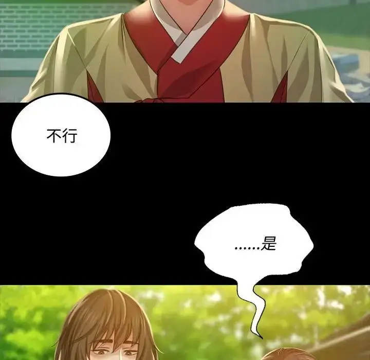 漫画《小姐》第28话第82张图