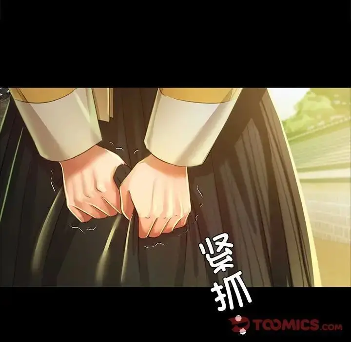 漫画《小姐》第28话第87张图