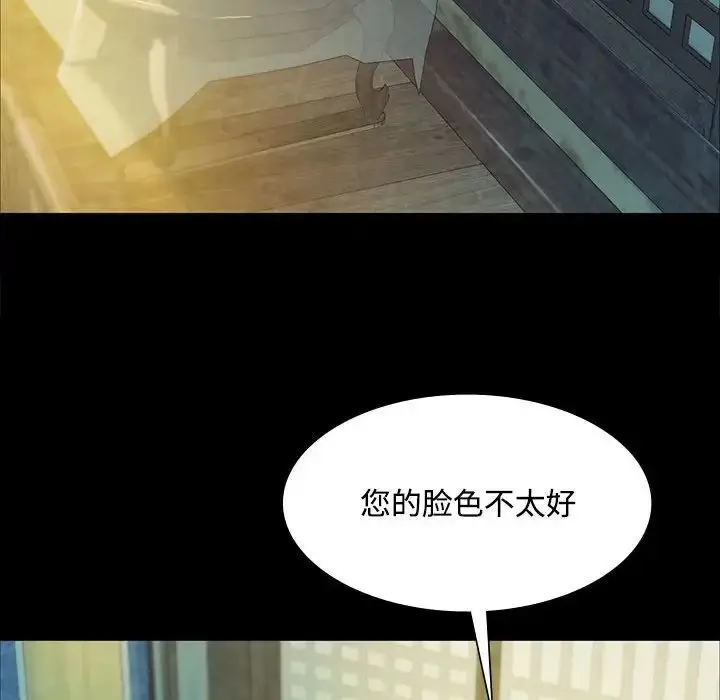 漫画《小姐》第28话第90张图