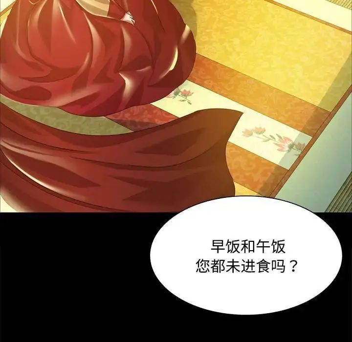 漫画《小姐》第28话第92张图
