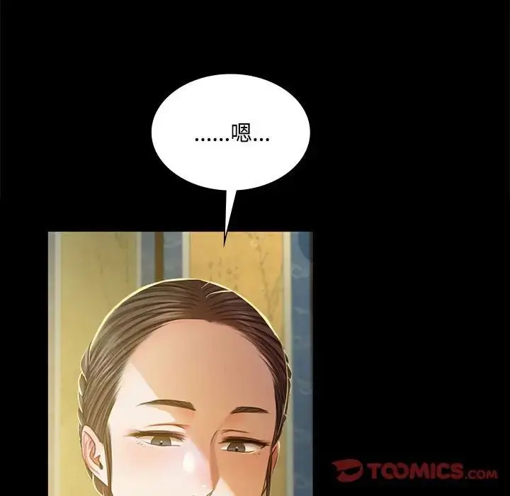 漫画《小姐》第28话第93张图
