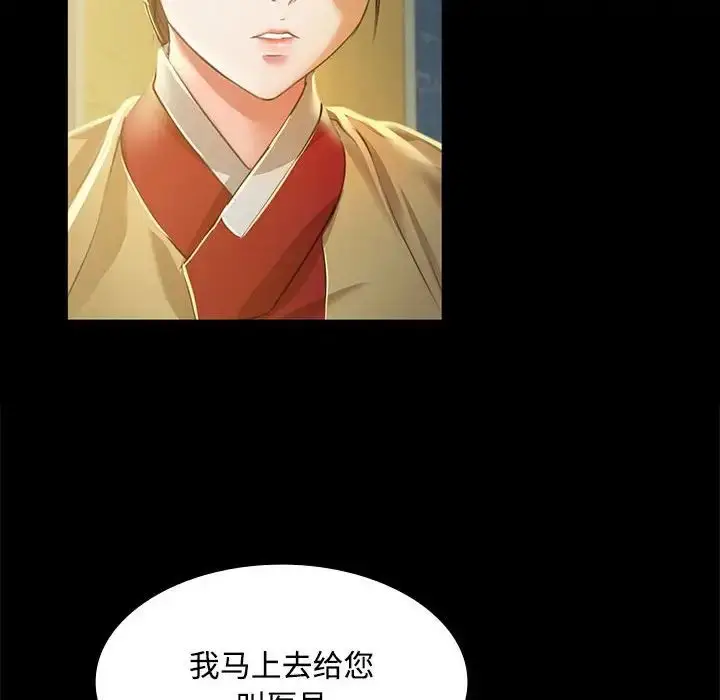 漫画《小姐》第28话第94张图