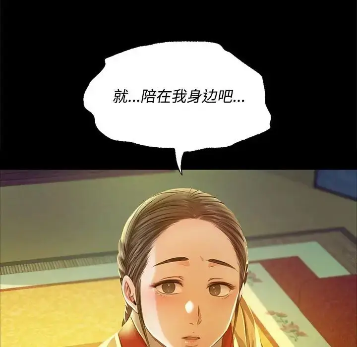 漫画《小姐》第28话第98张图
