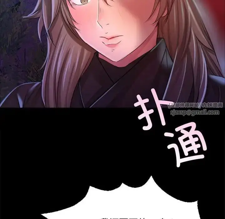 漫画《小姐》第27话第100张图