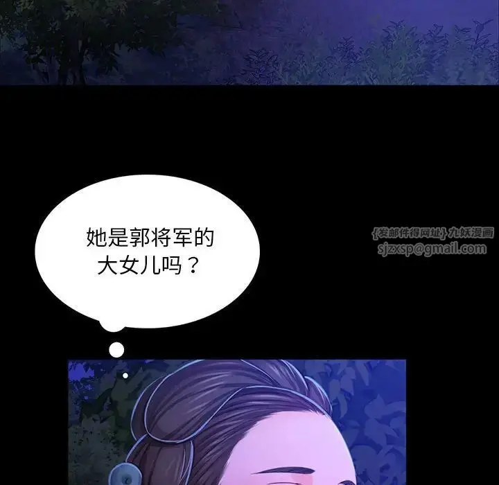 漫画《小姐》第27话第106张图