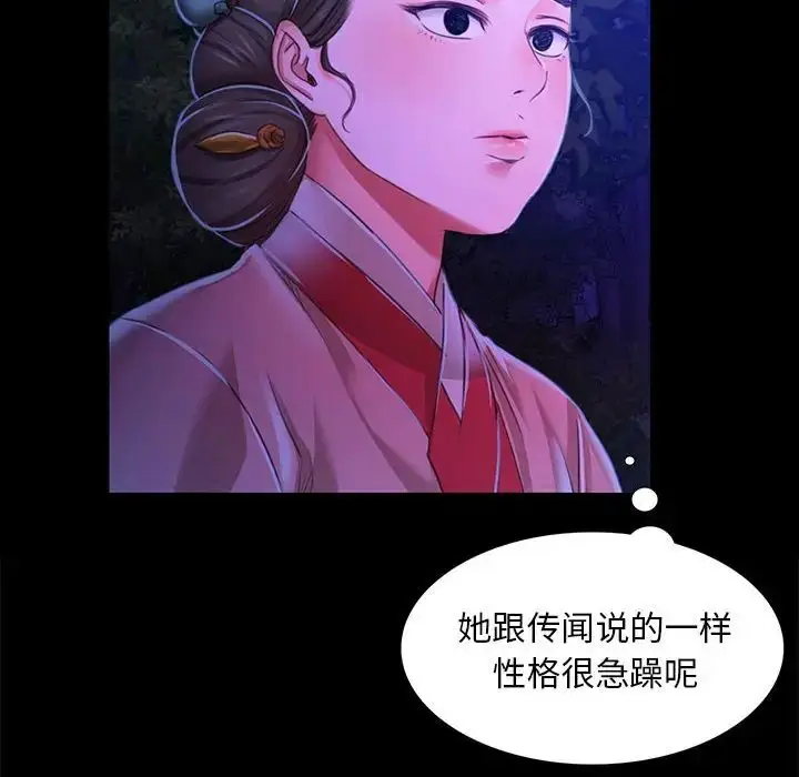 漫画《小姐》第27话第107张图