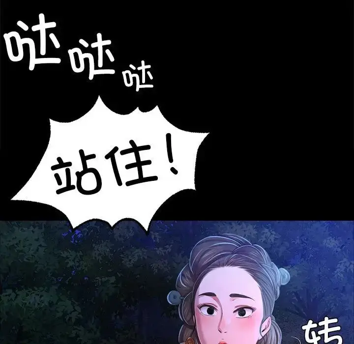 漫画《小姐》第27话第108张图