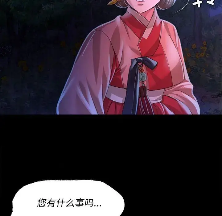 漫画《小姐》第27话第109张图