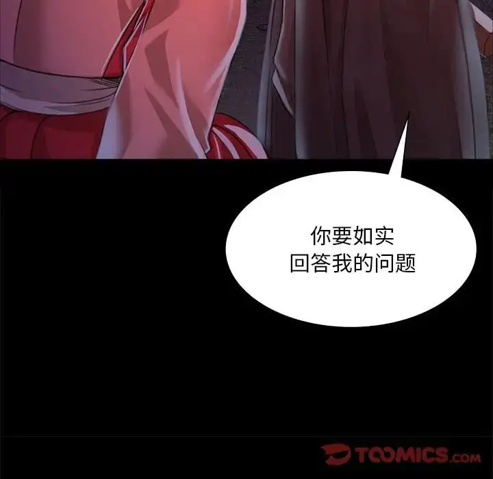 漫画《小姐》第27话第111张图