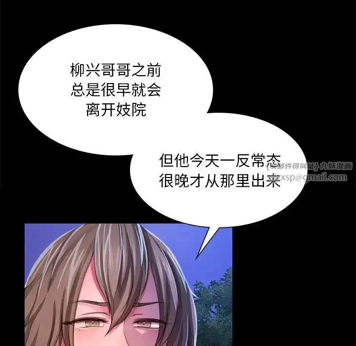 漫画《小姐》第27话第112张图