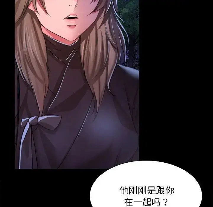 漫画《小姐》第27话第113张图