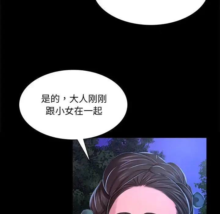 漫画《小姐》第27话第114张图