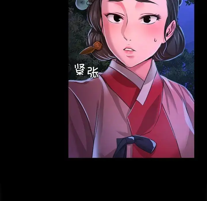 漫画《小姐》第27话第115张图
