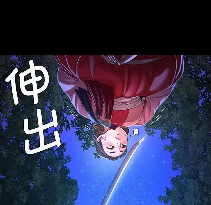 漫画《小姐》第27话第116张图