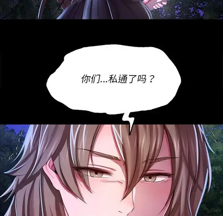漫画《小姐》第27话第118张图