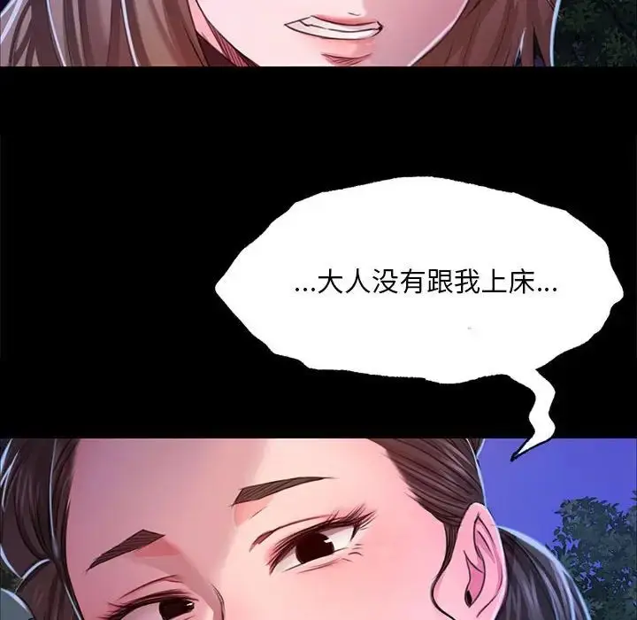 漫画《小姐》第27话第119张图