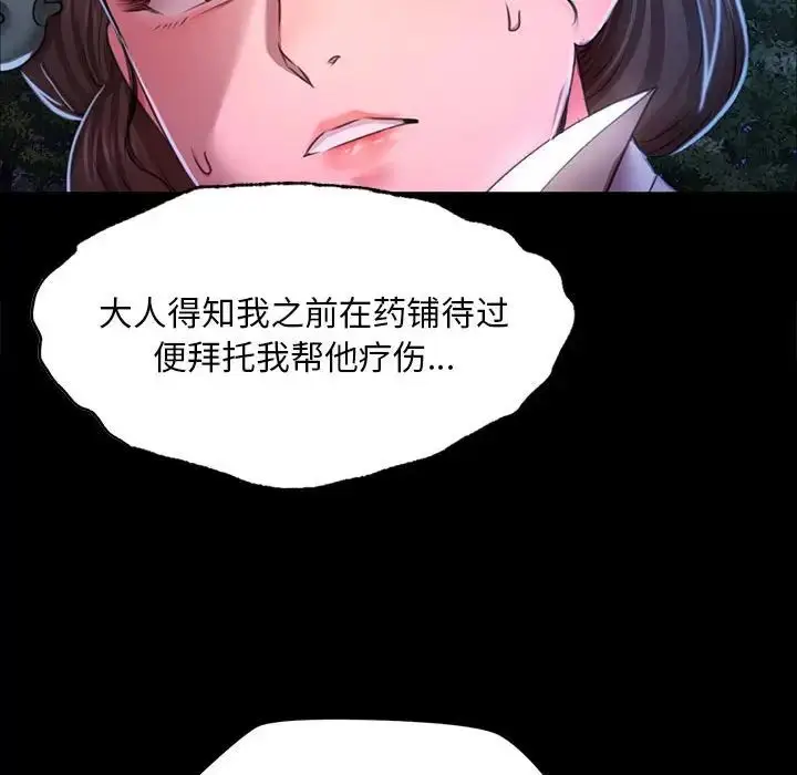 漫画《小姐》第27话第120张图