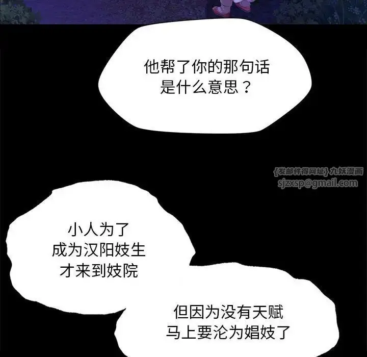 漫画《小姐》第27话第122张图