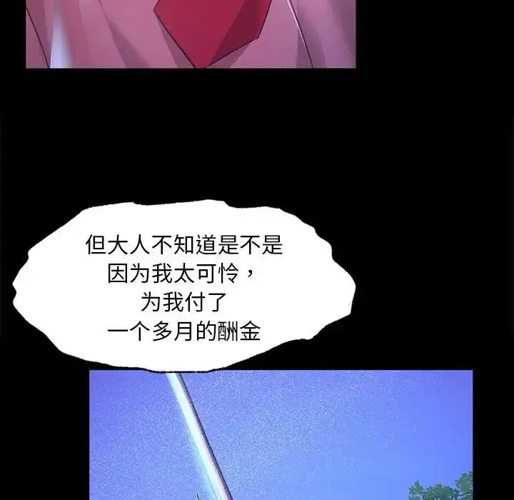 漫画《小姐》第27话第124张图