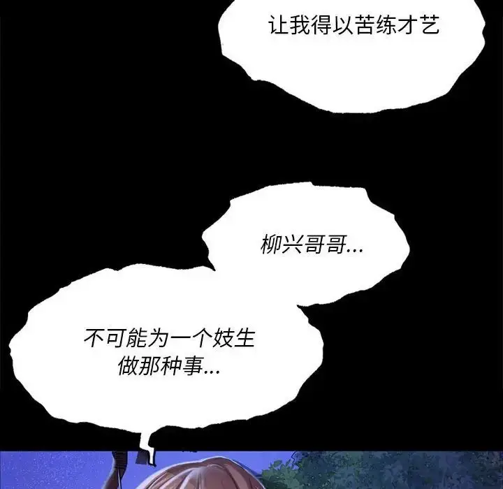 漫画《小姐》第27话第126张图