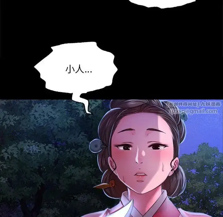 漫画《小姐》第27话第128张图