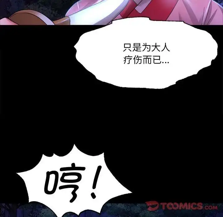 漫画《小姐》第27话第129张图