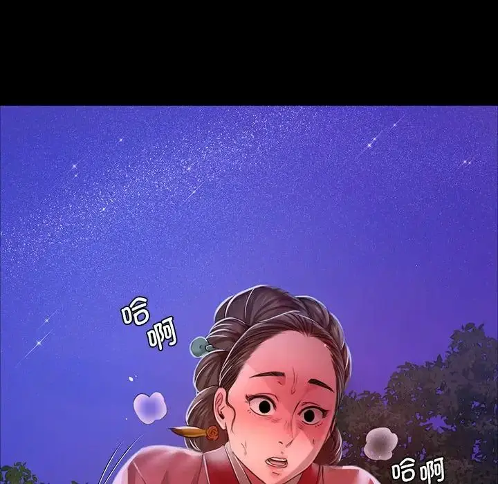 漫画《小姐》第27话第133张图