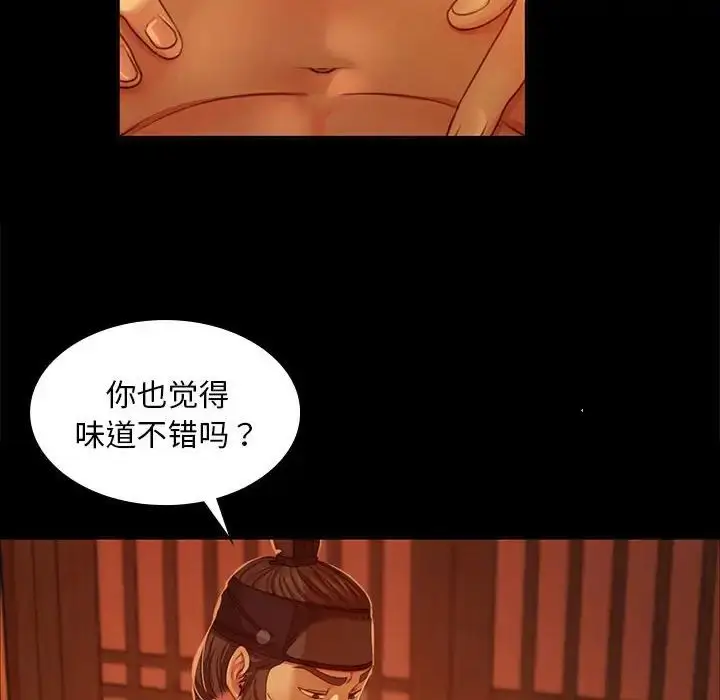 漫画《小姐》第27话第14张图