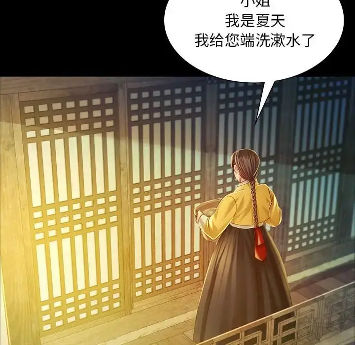 漫画《小姐》第27话第140张图