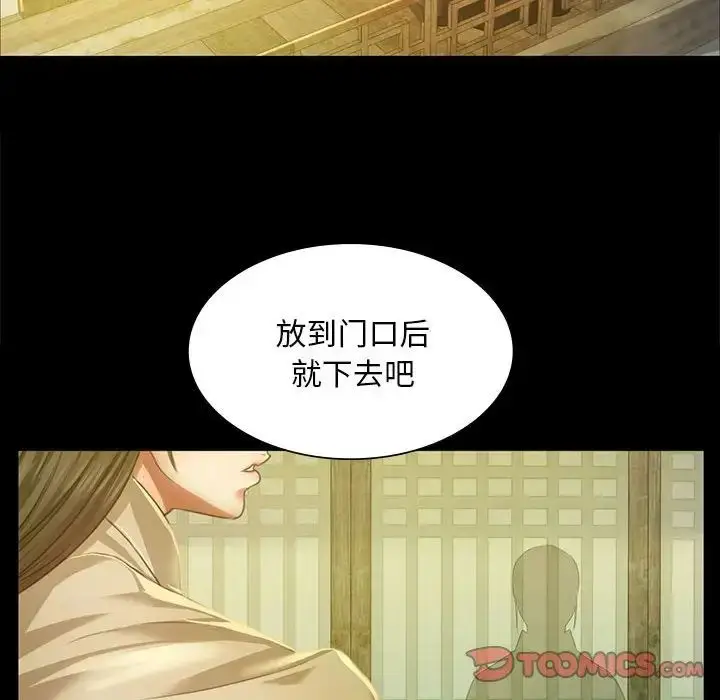 漫画《小姐》第27话第141张图