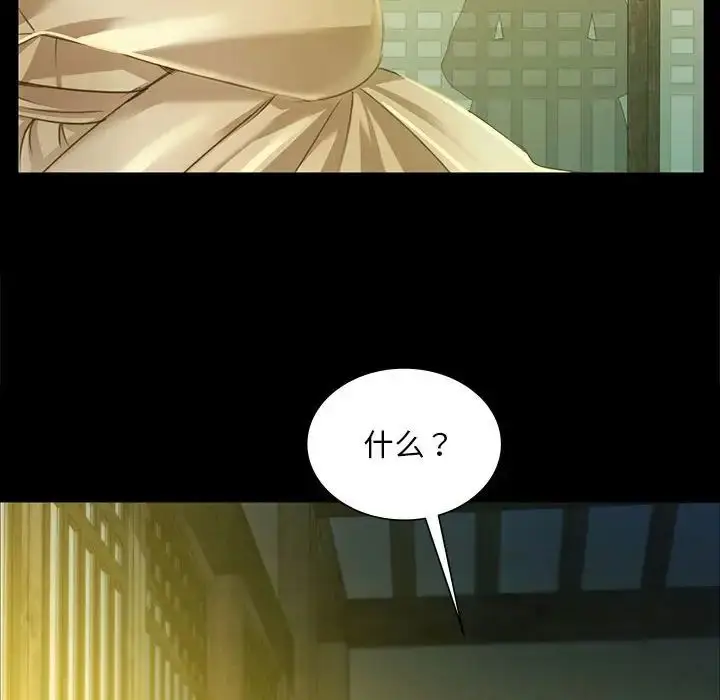 漫画《小姐》第27话第142张图