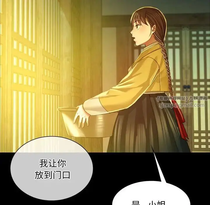 漫画《小姐》第27话第143张图