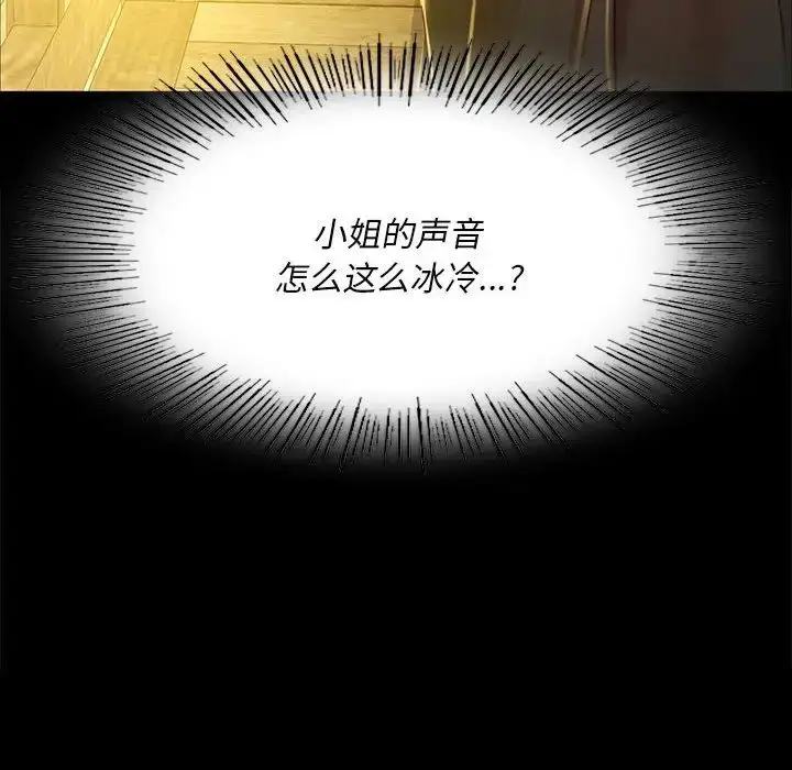漫画《小姐》第27话第146张图
