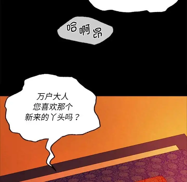 漫画《小姐》第27话第23张图