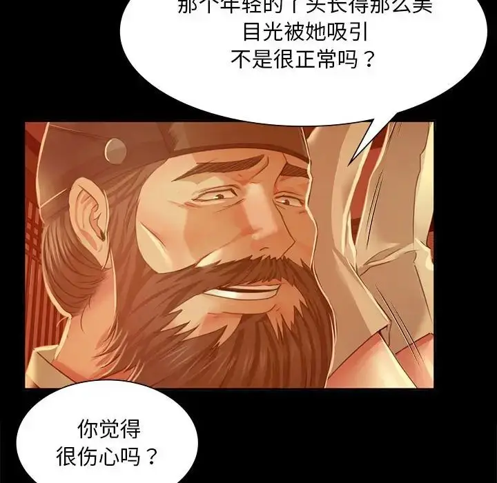 漫画《小姐》第27话第26张图