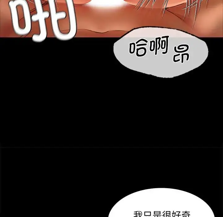 漫画《小姐》第27话第32张图