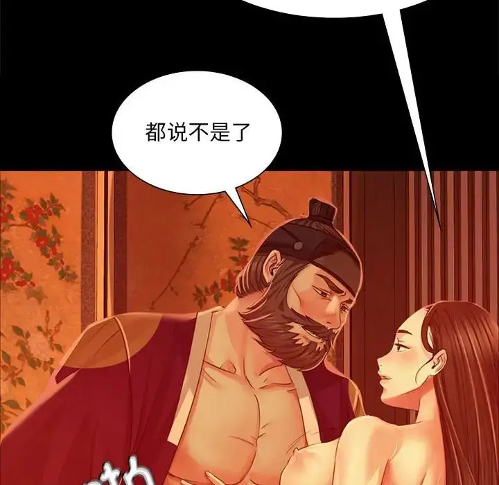 漫画《小姐》第27话第35张图