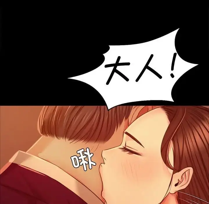 漫画《小姐》第27话第37张图